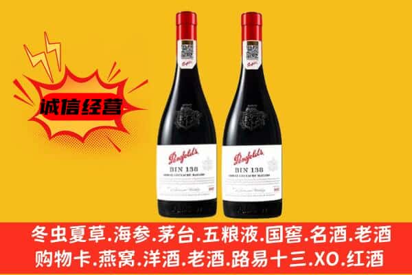 洛阳市洛龙上门回收奔富价格