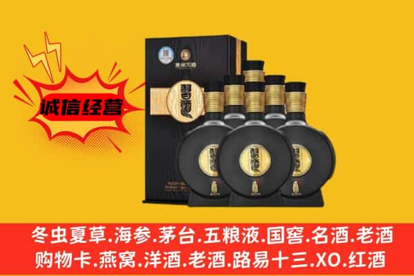 洛阳市洛龙上门回收习酒价格