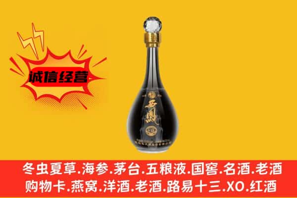 洛阳市洛龙上门回收西凤酒价格