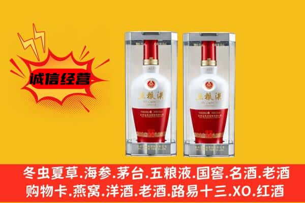 洛阳市洛龙上门回收五粮液1618价格