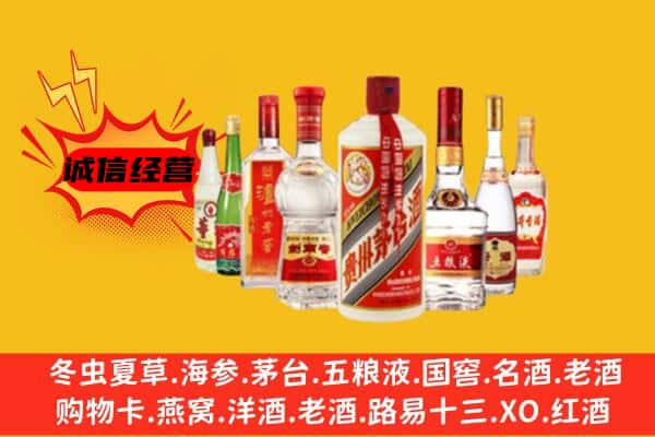 洛阳市洛龙回收老名酒