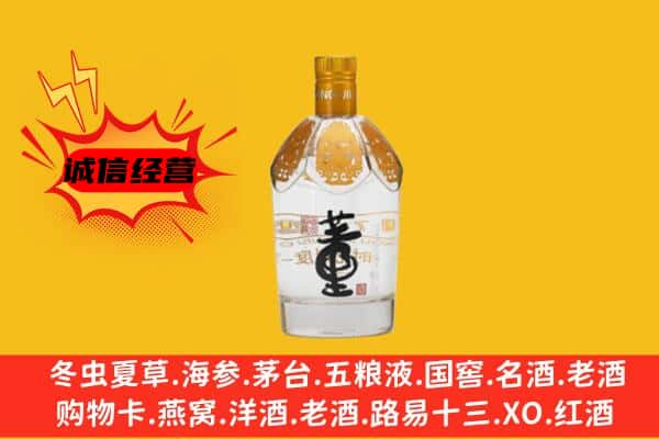 洛阳市洛龙上门回收老董酒价格