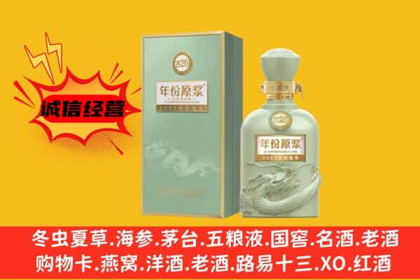 洛阳市洛龙上门回收古井贡酒价格