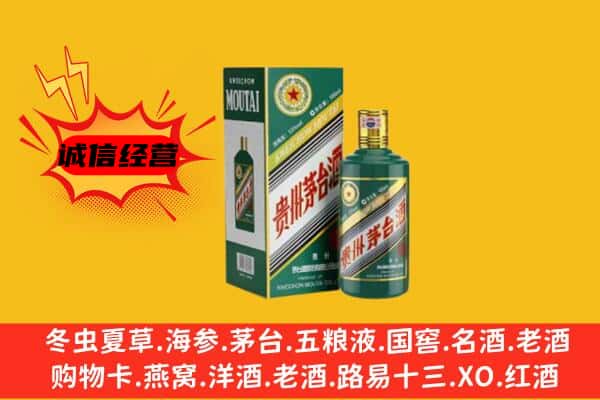 洛阳市洛龙回收生肖茅台酒