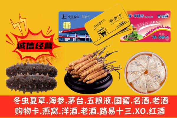 洛阳市洛龙回收礼品