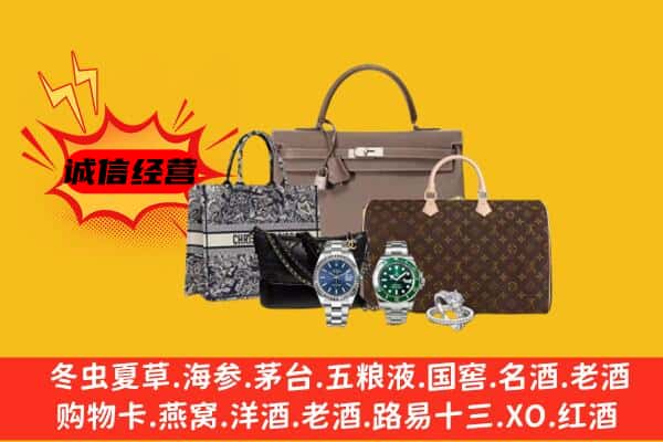 洛阳市洛龙回收奢侈品