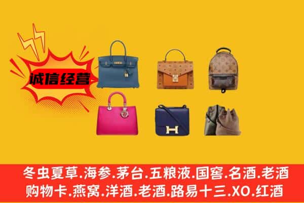 洛阳市洛龙回收名包