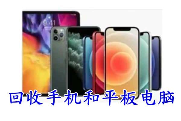 洛阳市洛龙回收手机