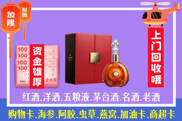 ​洛阳市洛龙回收路易十三是如何定价