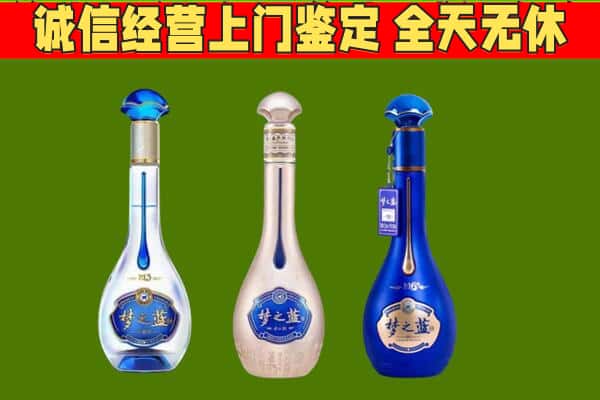 洛阳市洛龙回收哪些梦之蓝